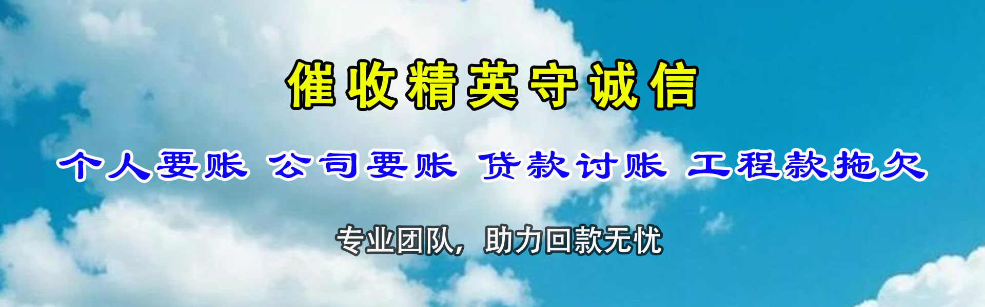 定远追债公司