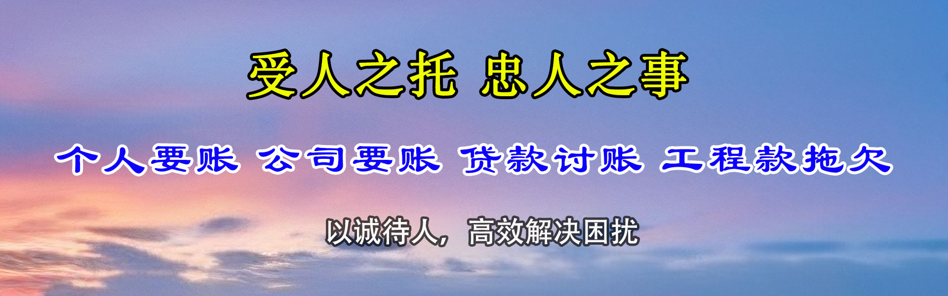 定远催钱公司